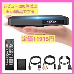 DVDプレーヤー CDプレーヤー リモコン付き USB給電 HDMIケーブル