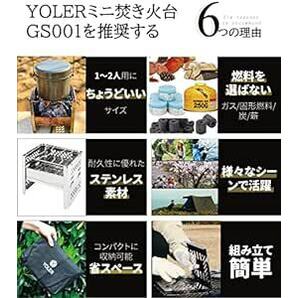 ヨーラー|YOLER 折りたたみコンロ バーベキュー コンパクト キャンプ アウトドア かまど 焚き火台 １台多役 1-2人用 2の画像3