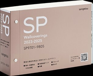 サンゲツ　sangetsu　クロス　壁紙　見本帳　カタログ　SP⑥