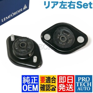 LEMFORDER製 BMW E30 E36 318i 320i 323i 325i 325iX 328i 318is 318ti リア/リヤ ショックアッパーマウント 左右 33521092362 33521128819