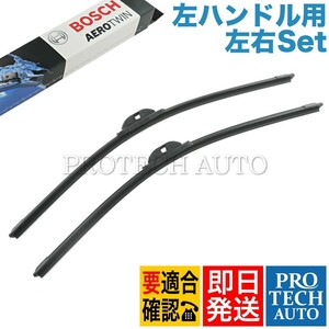 BOSCH製 ベンツ W203 C180KOMPRESSOR C200KOMPRESSOR エアロワイパーブレード/エアロツインワイパー 左右セット 左ハンドル用 2038201845