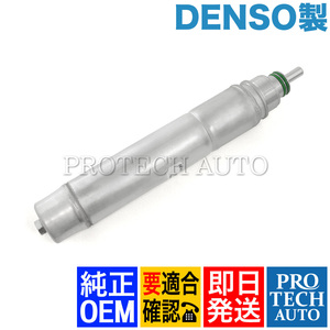 純正OEM DENSO製 BMW MINI ミニ R50 クーパー Cooper ワン One 1.6i AC/エアコン レシーバードライヤー/リキッドタンク 64506917489