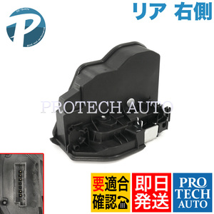 BMW E65 F01 E66 F04 F02 735i 740i 745i 750i 745Li 750Li 760Li ActiveHybrid リア/リヤ ドアロックアクチュエーター 右側 51227202148