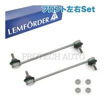 LEMFORDER製 BMW E46 318Ci 328Ci 330Ci M3 M3CSL 316ti 318ti フロント スタビライザーリンクロッド 左右 31356780847_画像1