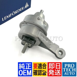 純正OEM LEMFORDER製 BMW MINI ミニ R50 クーパー Cooper ワン One 1.6i エンジンマウント 22116778610 22114046186 22116763259