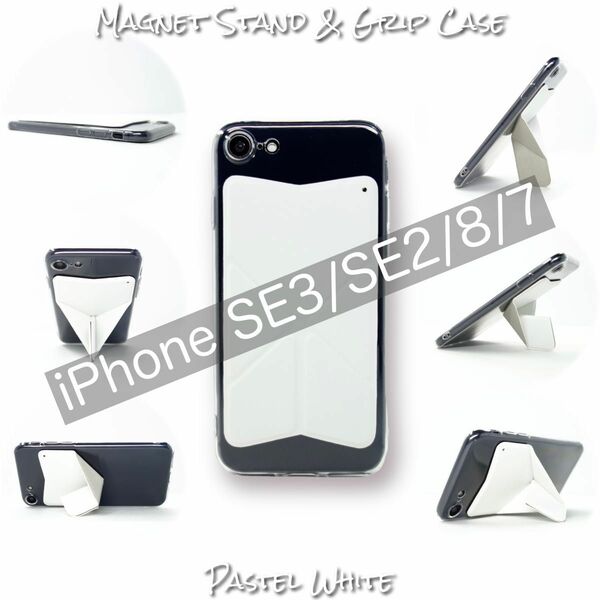 iPhone SE3 SE2 8 7 ケース スマホスタンド スマホグリップ マグネット内蔵 ワイヤレス充電OK パステルホワイト