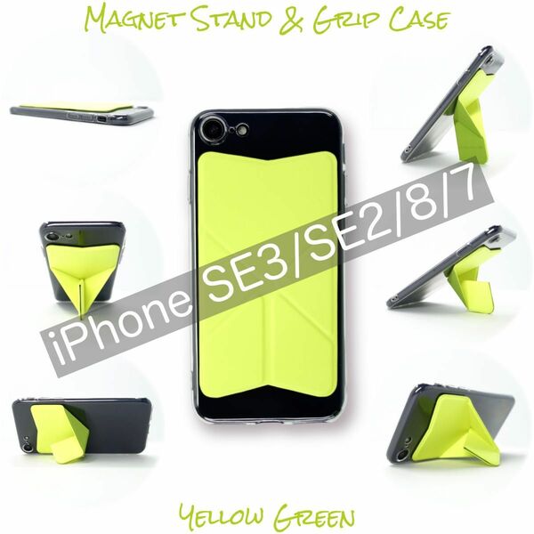 iPhone SE3 SE2 8 7 ケース スマホスタンド スマホグリップ マグネット内蔵 ワイヤレス充電OK イエローグリーン