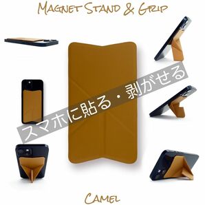 スマホに貼る 折りたたみ式 スマホスタンド スマホグリップ マグネット内蔵 スチールにくっ付く ワイヤレス充電 対応 キャメル