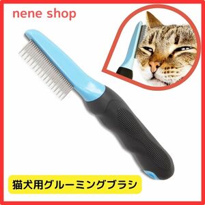 ペットブラシ 猫犬用グルーミングブラシ コーム 抜け毛 短毛 長毛 ブラッシング