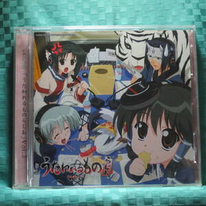 [CD+CD-ROM] ラジオCD「うたわれるものらじお」Vol.3 / 小山力也 柚木涼香 ☆ディスク美品