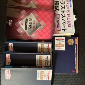 クレアール tac税理士試験消費税法テキスト、理論ドクター、ラストスパート模試、過去問題集 、個別問題集、総合問題集