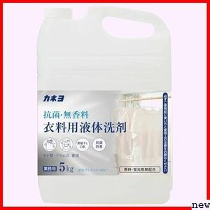  anti-bacterial * fragrance free clothing for detergent 2 piece set × 149