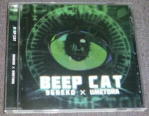 96猫×梅とら／BEEP CAT(CD)