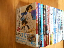 ストライクウィッチーズ　１７冊　島田フミカネ　京極　しのづか　たなか　水崎　たちき　藤林　落札後即日発送可！_画像4