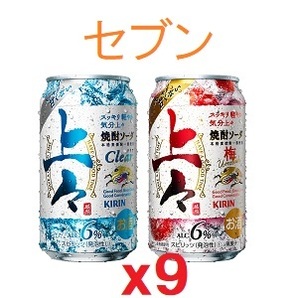 9本 セブンイレブン キリン 上々焼酎ソーダ 350ml 缶 梅 350ml 缶の画像1