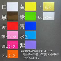 やめときな煽り運転軽い気持ちで重い罰ステッカー　煽り防止　ドラレコ　ekクロス　ミニキャブ　ロメオ　イヴォーグ　マーチ　エルグランド_画像10