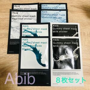 Abib アビブ　ガムシートマスク　8枚