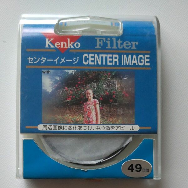 ケンコー　kenko センターイメージ 49mm