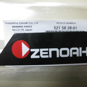 ラベル G5000 系 G4500 系 ブレーキクラッチカバー用 ゼノア ZENOAH シール デカール ステッカー チェンソー 純正 G5001 G4501の画像1