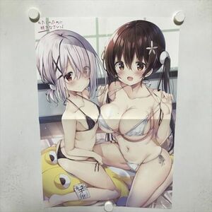 B16577 ◆わたしのために脱ぎなさい B3サイズ ポスター 送料180円 ★5点以上同梱で送料無料★