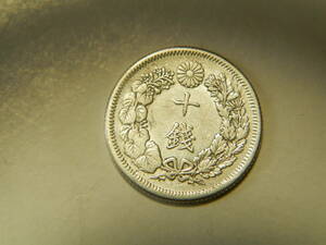  Meiji 42 year 1909 year asahi day 10 sen silver coin 1 sheets 2.18g ratio -ply 10.0 42-9