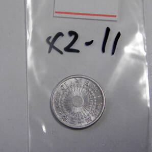 明治42年 1909年 旭日1０銭銀貨 1枚 2.22ｇ  比重10.0 42-11の画像5
