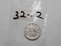 明治32年　1899年　龍10銭銀貨　1枚　2.62ｇ　　比重10.0　32-2_画像5