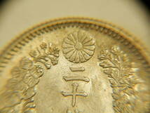 上極美　明治38年　1905年　龍20銭銀貨　1枚　5.37ｇ　　比重10.1　38-3_画像5