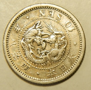 明治8年　1875年　龍10銭銀貨　1枚　2.66ｇ　　比重10.0　8-1