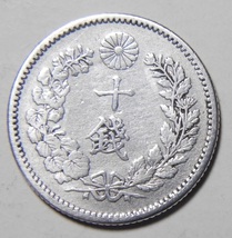 明治30年　1897年　龍10銭銀貨　1枚　2.61ｇ　　比重10.0　30-3_画像1