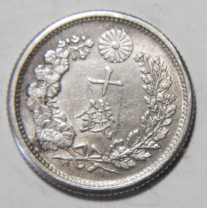 極美　明治38年　1905年　龍10銭銀貨　1枚　2.70ｇ　　比重10.0　38-5