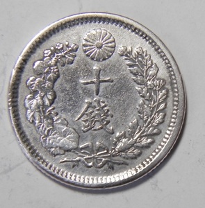 明治37年　1904年　龍10銭銀貨　1枚　2.64ｇ　　比重10.0　37-1