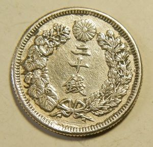 明治42年　1909年　旭日20銭銀貨　1枚　3.62ｇ　　比重9.4　42-2　材料配合ミス？