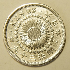 明治39年　1906年　旭日20銭銀貨　1枚　3.92ｇ　　比重10.1　39-1