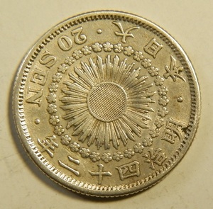明治42年　1909年　旭日20銭銀貨　1枚　4.00ｇ　　比重10.1　42-3