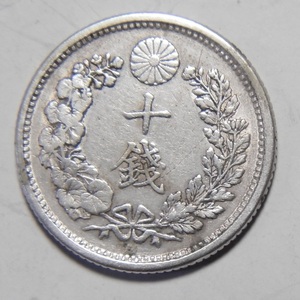 明治31年　1898年　龍10銭銀貨　1枚　2.63ｇ　　比重10.0　31-3