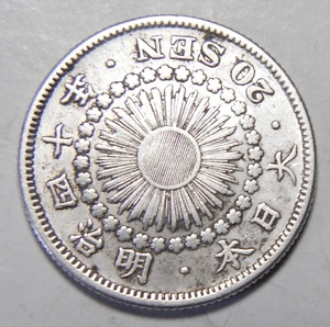  Meiji 40 year 1907 year asahi day 20 sen silver coin 1 sheets 4.04g ratio -ply 10.0 40-4