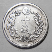 明治32年　1899年　龍10銭銀貨　1枚　2.62ｇ　　比重10.0　32-2_画像1