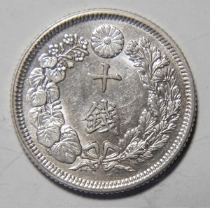 上極美　大正５年　1916年　旭日1０銭銀貨　1枚　2.25ｇ　　比重10.1　5－1