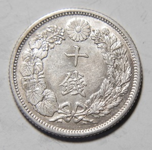 上極美　大正６年　191７年　旭日1０銭銀貨　1枚　2.23ｇ　　比重10.0　6－10