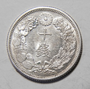 上極美　大正６年　191７年　旭日1０銭銀貨　1枚　2.24ｇ　　比重10.0　6－12