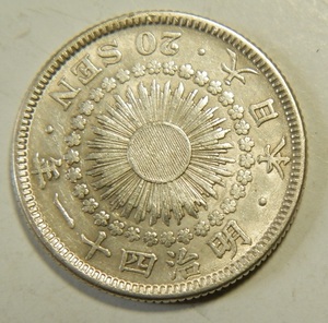 明治41年　1908年　旭日20銭銀貨　1枚　4.00ｇ　　比重10.1　41-4