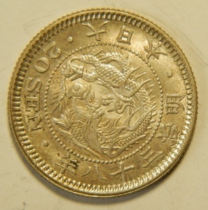  on ultimate beautiful Meiji 38 year 1905 year dragon 20 sen silver coin 1 sheets 5.37g ratio -ply 10.1 38-3