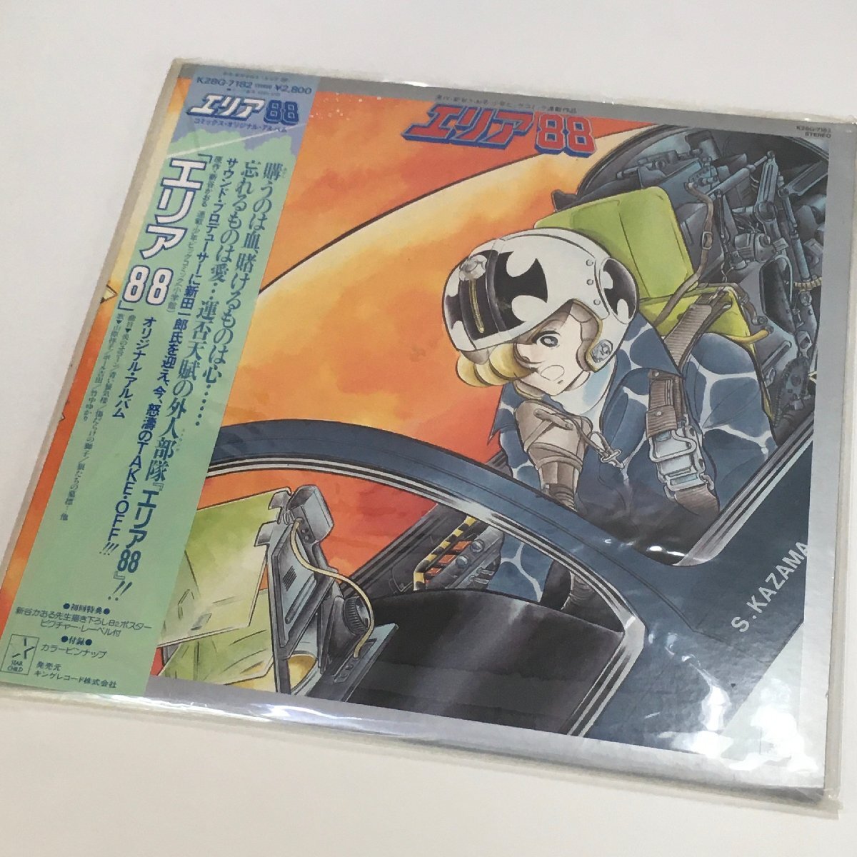 2024年最新】Yahoo!オークション -エリア88(レコード)の中古品・新品