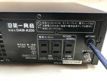 パワーアンプ 第一興商 DAM-A200 カラオケ用 DAM カラオケアンプ　④_画像6