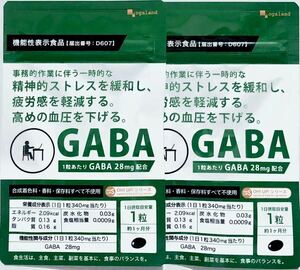◆送料無料◆GABA 約2ヶ月分(2025.12~ /約1ヶ月分×2袋) ギャバ 機能性表示食品 ストレス 緩和 オーガランド サプリメント