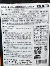 ◆送料無料◆すっぽん黒酢無臭にんにく卵黄 約6ヶ月分(2026.5.31~) 美容 亜麻仁油 シードコムス サプリメント_画像2