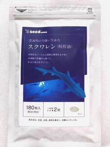 ◆送料無料◆スクワレン 鮫肝油 約3ヶ月分(2026.2.28~) シードコムス サプリメント