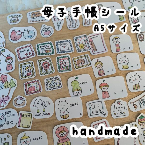 handmade マタニティフレークシール　 母子手帳 アルバム　シール　A5