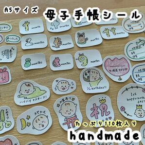 handmade マタニティフレークシール　 母子手帳 アルバム　育児記録
